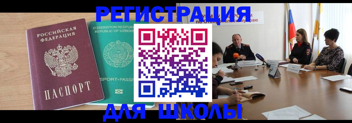 прописка ребенка в Красноуфимске