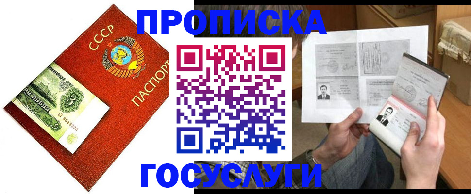 временная регистрация купить в Красноуфимске